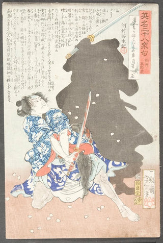 Tsukioka Yoshitoshi - Gosho Gorz Battling a Shadow.webp