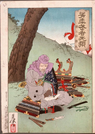 Tsukioka Yoshitoshi - Minamoto Yorimasa Preparing to Commit Suicide.webp
