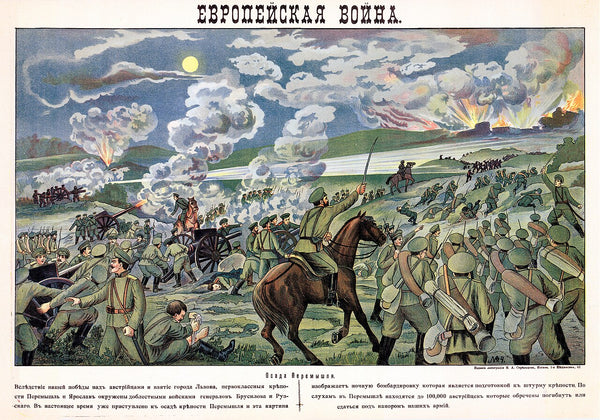 Historisk poster av Slaget vid Przemyśl-ockupationen