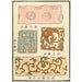 Impressions chinoises pl110 - A F Stoddard Company — vy av konstverket