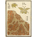 Reproduktion av målningen Impressions chinoises pl123 - A F Stoddard Company