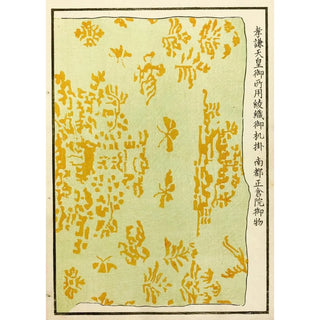 A F Stoddard Company - Chinese prints pl40.webp