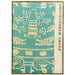 Estampes chinoises pl42 - A F Stoddard Company — vy av konstverket