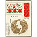 Reproduktion av målningen Estampes chinoises pl51 - A F Stoddard Company
