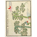 Estampes chinoises pl59 - A F Stoddard Company — vy av konstverket