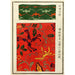 Estampes chinoises pl8 - A F Stoddard Company — vy av konstverket