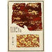 Estampes chinoises pl86 - A F Stoddard Company — vy av konstverket