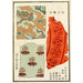 Estampes chinoises pl87 - A F Stoddard Company — vy av konstverket