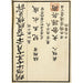 Reproduktion av målningen Estampes chinoises pl89 - A F Stoddard Company