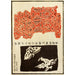 Estampes chinoises pl99 - A F Stoddard Company — vy av konstverket