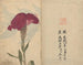 Skissbok Pl068 - Ariyoshi Kondo — vy av konstverket