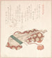 Biwa, japanskt luth with lock - Kubo Shunman — vy av konstverket
