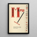 Reproduktion av målningen Marais - El Lissitzky