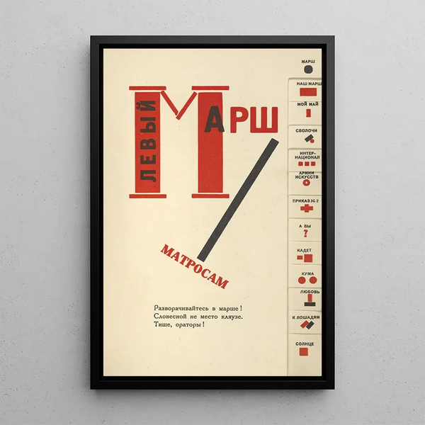 Reproduktion av målningen Marais - El Lissitzky