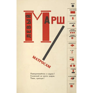 El Lissitzky - Marsh.webp