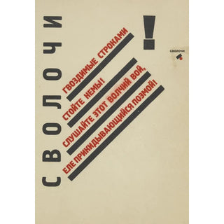El Lissitzky - Svolochi.webp