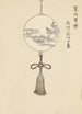 Bijutsukai Pl193 - Furuya Korin — vy av konstverket