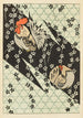 Bijutsukai Pl227 - Furuya Korin — vy av konstverket