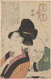 Leçon de haine Nikuburi - Kitagawa Utamaro — vy av konstverket