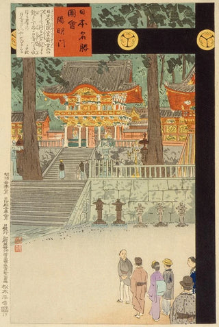 Kobayashi Kiyochika - Ymeimon Gate at Nikk Tshg Shrine.webp