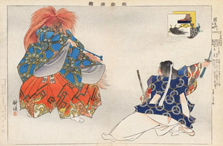 Kogyo Tsukioka - Nogaku zue Pl04.webp