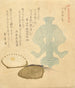 Porte-louche sur pied en céladon bleu Ao Seiji shaku tate de la série Cinq couleurs d'ustensiles à thé Chaki goshiki - Kubo Shunman — vy av konstverket