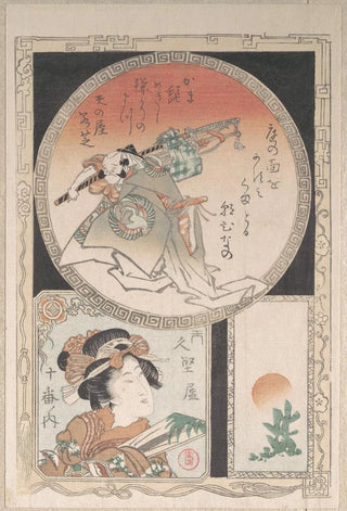 Kubo Shunman - Three Cartouches Footman Courtesan and Rising Sun.webp