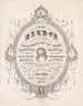 Priez donc de cette manière - Maurice Autograph Cylinder — vy av konstverket