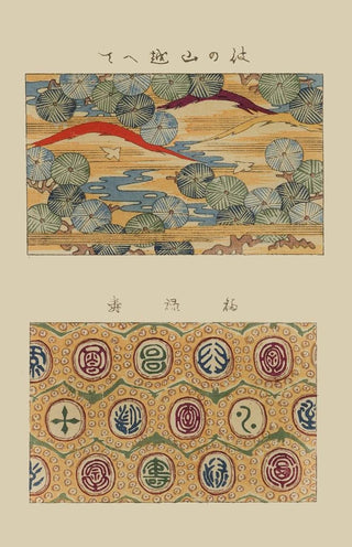 Nakayasu Shinzabur - Shin zuan Pl 12.webp