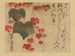 Lierre d'automne - Ogata Kenzan — vy av konstverket