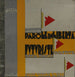 Reproduktion av målningen Parole en liberté futuristes olfactives tattilitermiques Pl 13 - Filippo Tommaso Marinetti