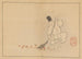 gajō Pl15 - Sakai Hōitsu — vy av konstverket