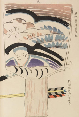 Shimizu Seif - Unai no tomo Pl 010.webp