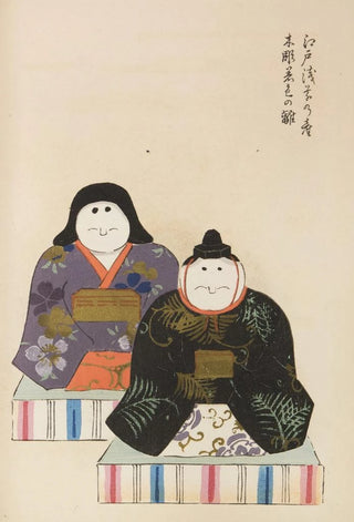 Shimizu Seif - Unai no tomo Pl 020.webp