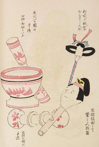 Shimizu Seif - Unai no tomo Pl 024.webp