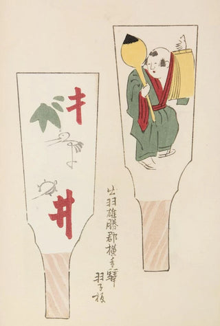 Shimizu Seif - Unai no tomo Pl 106.webp