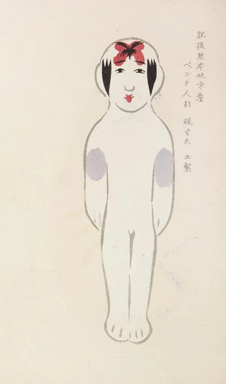 Shimizu Seif - Unai no tomo Pl 218.webp