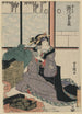Femte Segawa Kikunojô no Koharu - Toyokuni Utagawa — vy av konstverket