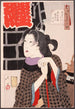Väntan på brandmannens hustru under Kaei-perioden 1848-1853 - Tsukioka Yoshitoshi — vy av konstverket