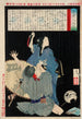 Hanai Oume som dödar Minekichi - Tsukioka Yoshitoshi — vy av konstverket