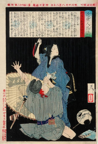 Tsukioka Yoshitoshi - Hanai Oume Killing Minekichi.webp