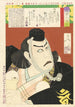Ichikawa Danjr IX i Musashib Benkei i Kanjinch - Tsukioka Yoshitoshi — vy av konstverket