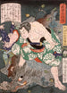 Inuta Kobungo Yasuyori som dödar en vildsvin - Tsukioka Yoshitoshi — vy av konstverket