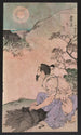 Lune de Kshi - Tsukioka Yoshitoshi — vy av konstverket