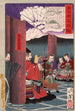 Kusunoki Masashige läser för sina trupper vid Shitennji-templet - Tsukioka Yoshitoshi — vy av konstverket