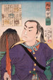 Masaki Taizen Tokiyoshi - Tsukioka Yoshitoshi — vy av konstverket
