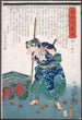Mashira no Denji som dricker ur en skopa - Tsukioka Yoshitoshi — vy av konstverket