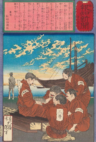 Tsukioka Yoshitoshi - Miki Toyokichi Educating Himself and Fellow Prisoners.webp