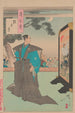 Singe Lune Sarugaku no Tsuki - Tsukioka Yoshitoshi — vy av konstverket