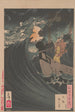 Lune au-dessus de la mer à la baie de Daimotsu Benkei Daimotsu kaijō no tsuki Benkei - Tsukioka Yoshitoshi — vy av konstverket